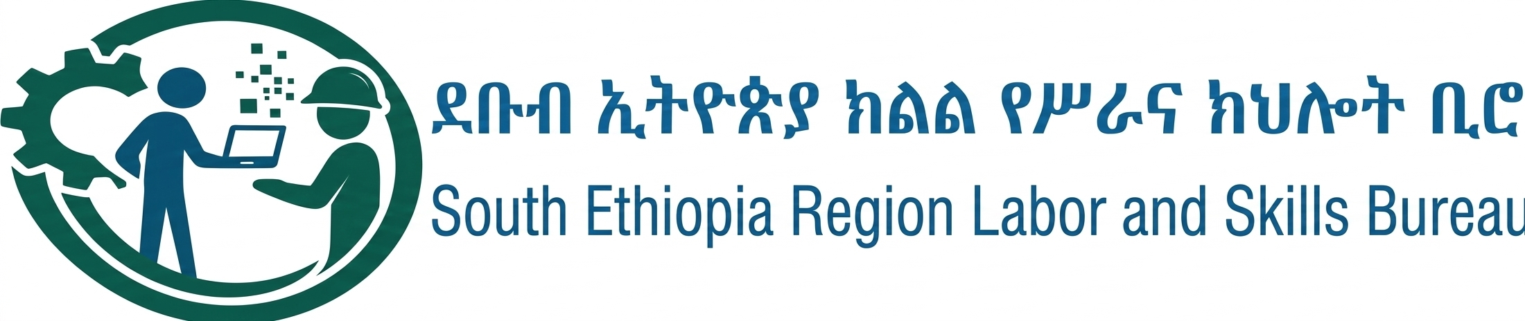 የደቡብ ኢትዮጵያ ክልላዊ መንግስት ስራና ክህሎት ቢሮ