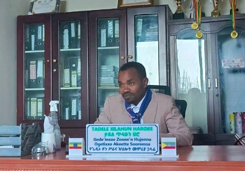 በደቡብ ኢትዮጵያ ክልል ሥራና ክህሎት ቢሮ የአሰሪና ሰራተኛ ዘርፍ ኃላፊ ተወካይ በአቶ ግርማ ሙሉጌታ የተመራ የክልል፣ የዞን እና የከተማ አስተዳደር የሚመለከታቸዉ ተቋማት የሥራ ኃላፊዎች በጌዴኦ ዞን ዉስጥ በቡና ምርት በማህበርና በግል ስራ የተሰማሩ ድርጅቶችን ድጋፍና ክትትል አድርገዋል።